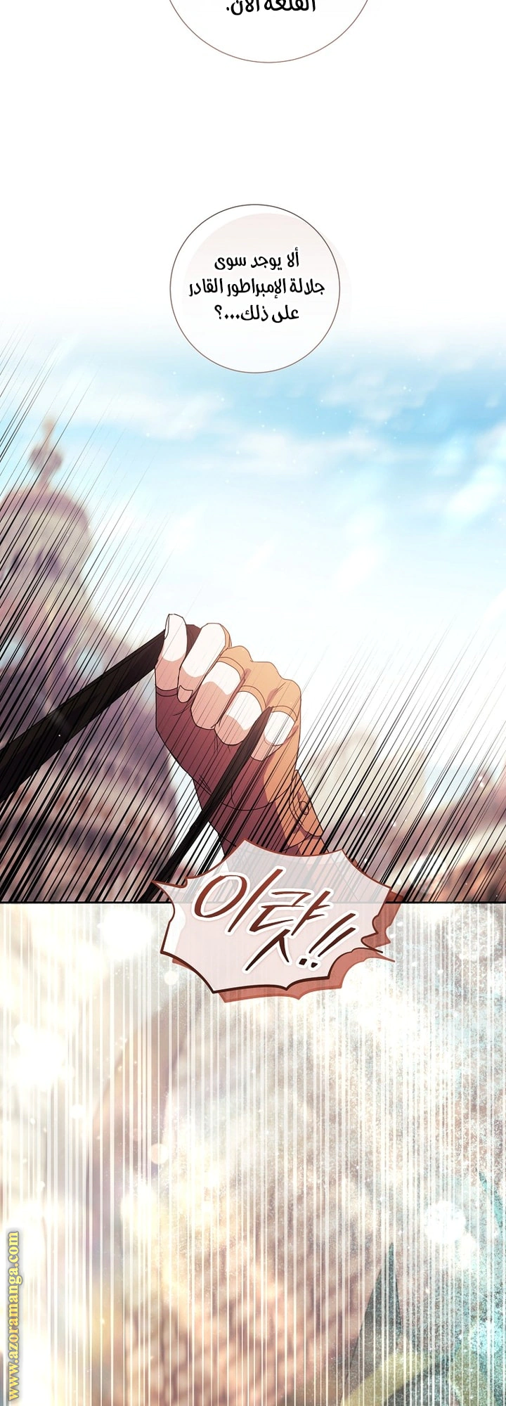 Read What Kind Of Divorce Is This When We’re Not Even Married, Your Majesty_ AR Manga Online