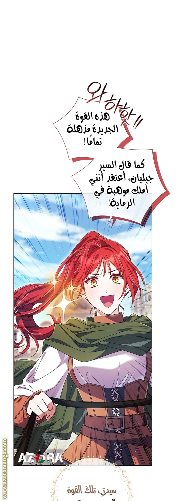 Read What Kind Of Divorce Is This When We’re Not Even Married, Your Majesty_ AR Manga Online