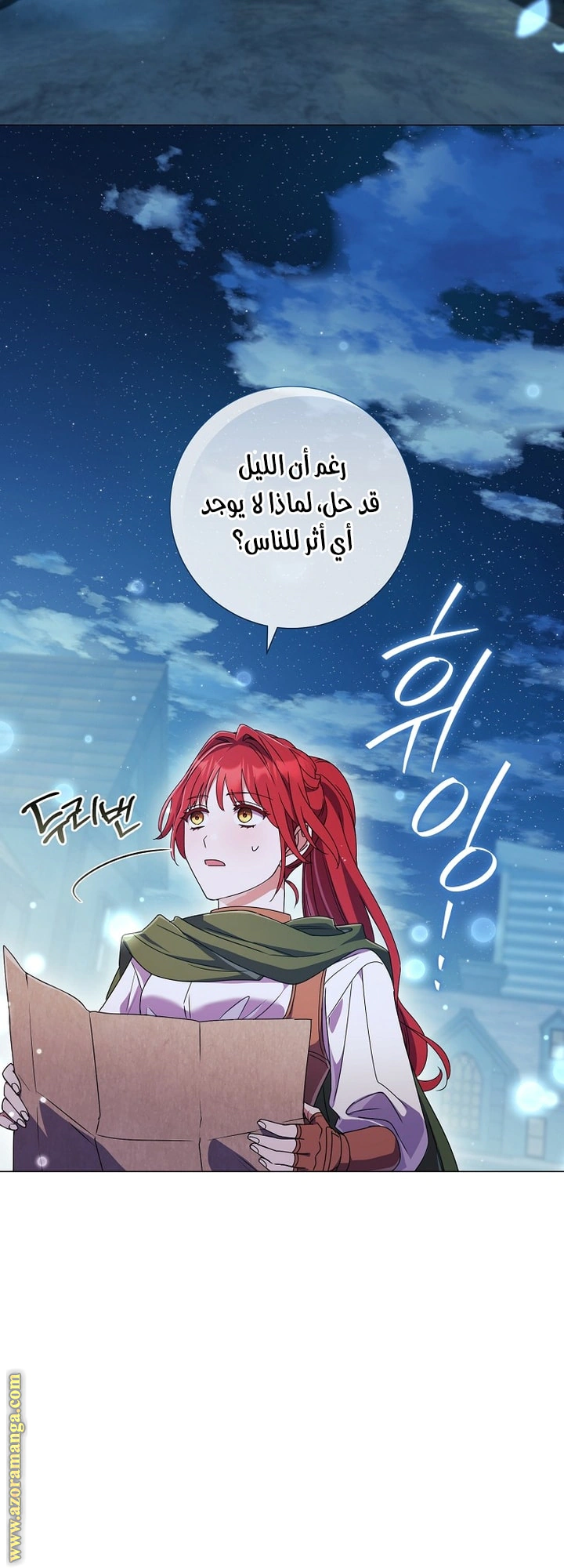 Read What Kind Of Divorce Is This When We’re Not Even Married, Your Majesty_ AR Manga Online