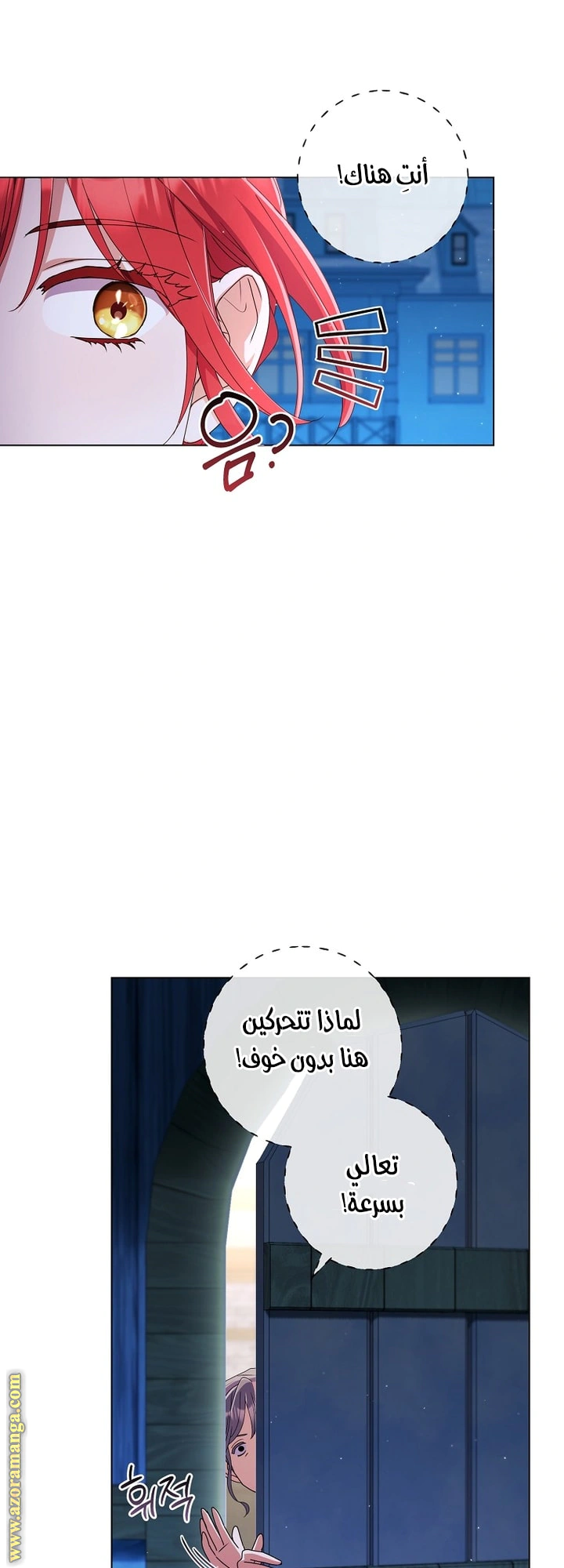 Read What Kind Of Divorce Is This When We’re Not Even Married, Your Majesty_ AR Manga Online
