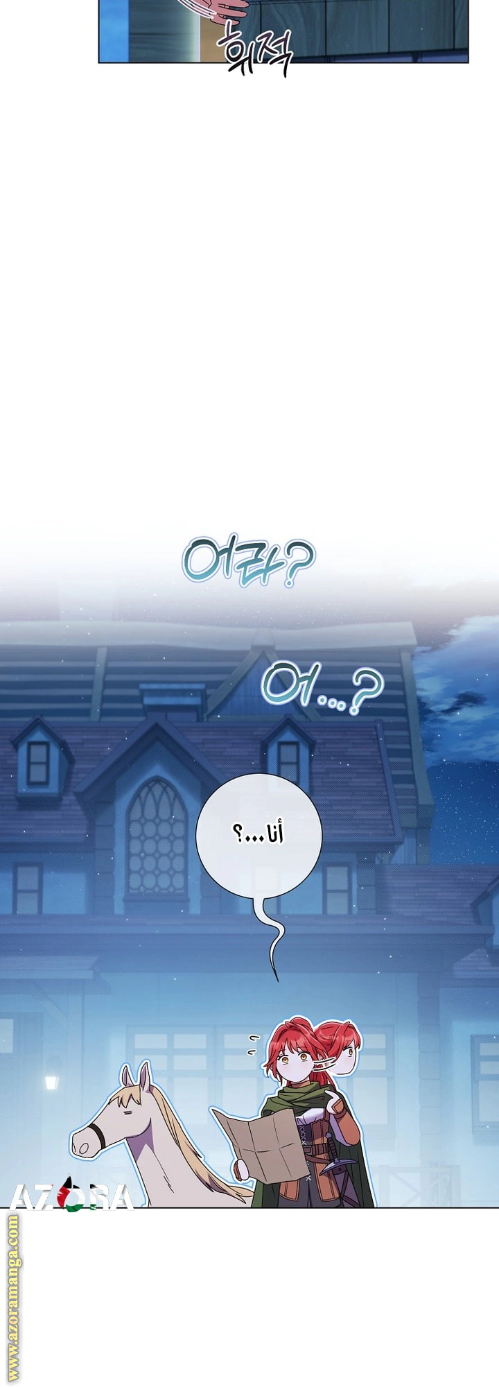 Read What Kind Of Divorce Is This When We’re Not Even Married, Your Majesty_ AR Manga Online