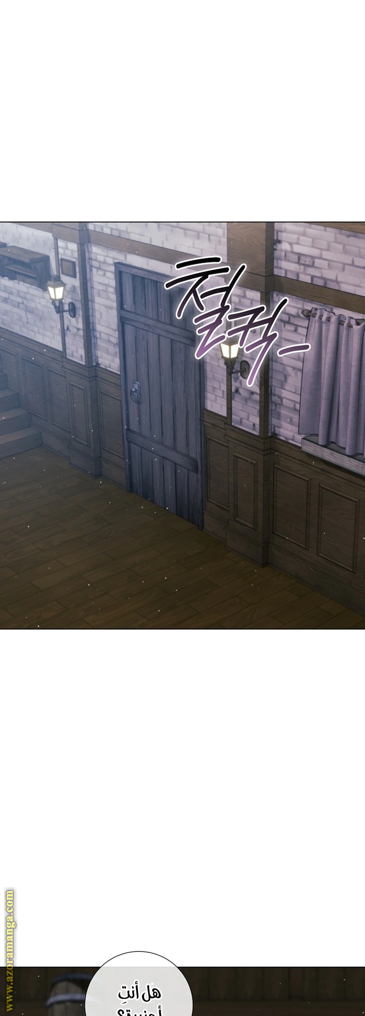 Read What Kind Of Divorce Is This When We’re Not Even Married, Your Majesty_ AR Manga Online