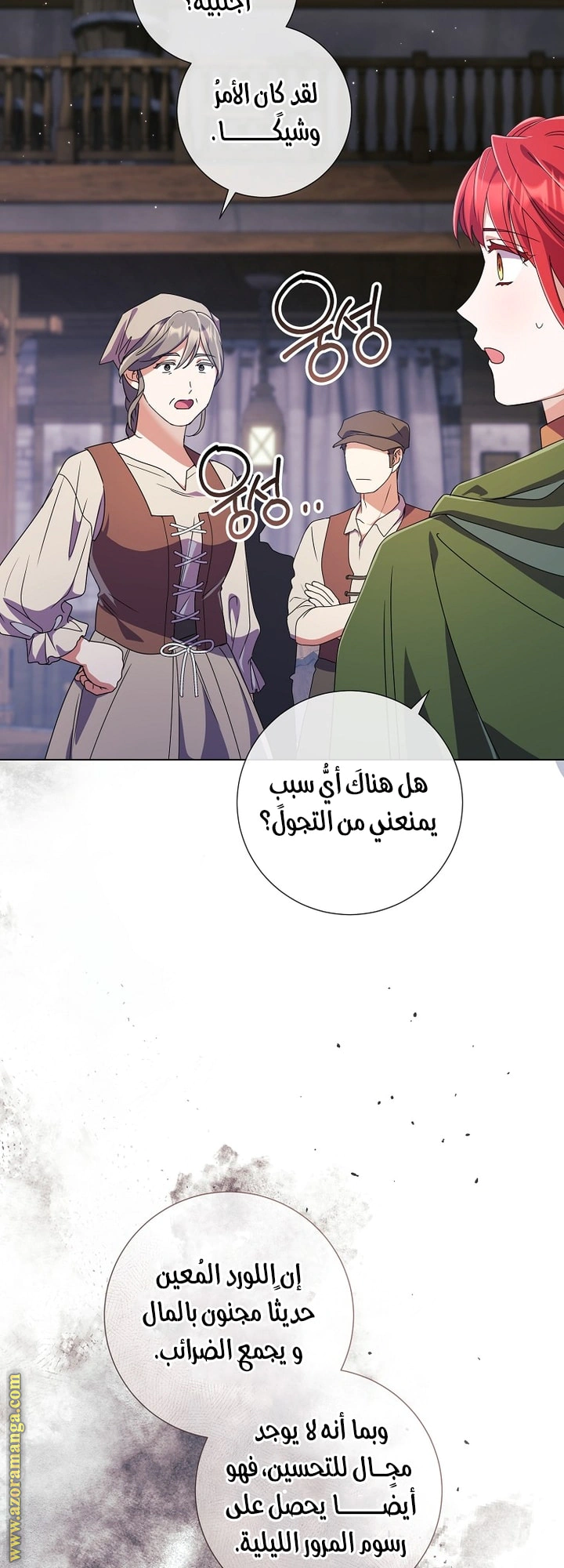 Read What Kind Of Divorce Is This When We’re Not Even Married, Your Majesty_ AR Manga Online