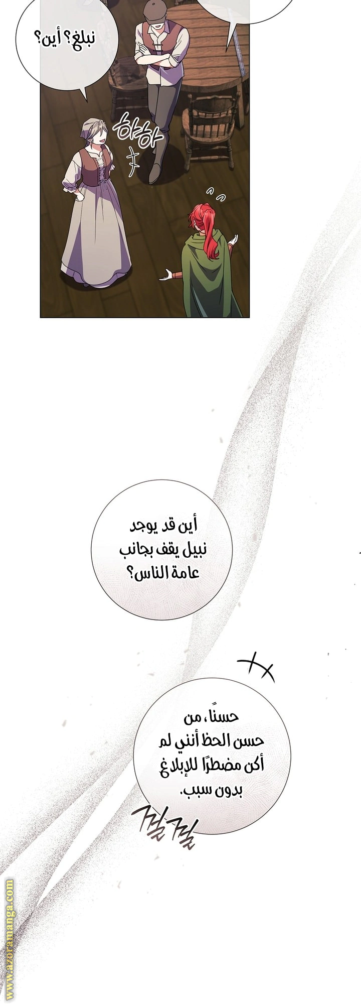 Read What Kind Of Divorce Is This When We’re Not Even Married, Your Majesty_ AR Manga Online