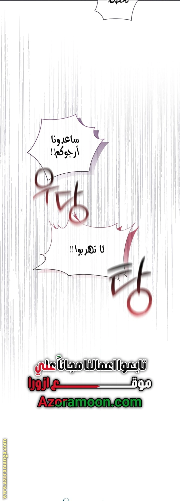 Read What Kind Of Divorce Is This When We’re Not Even Married, Your Majesty_ AR Manga Online