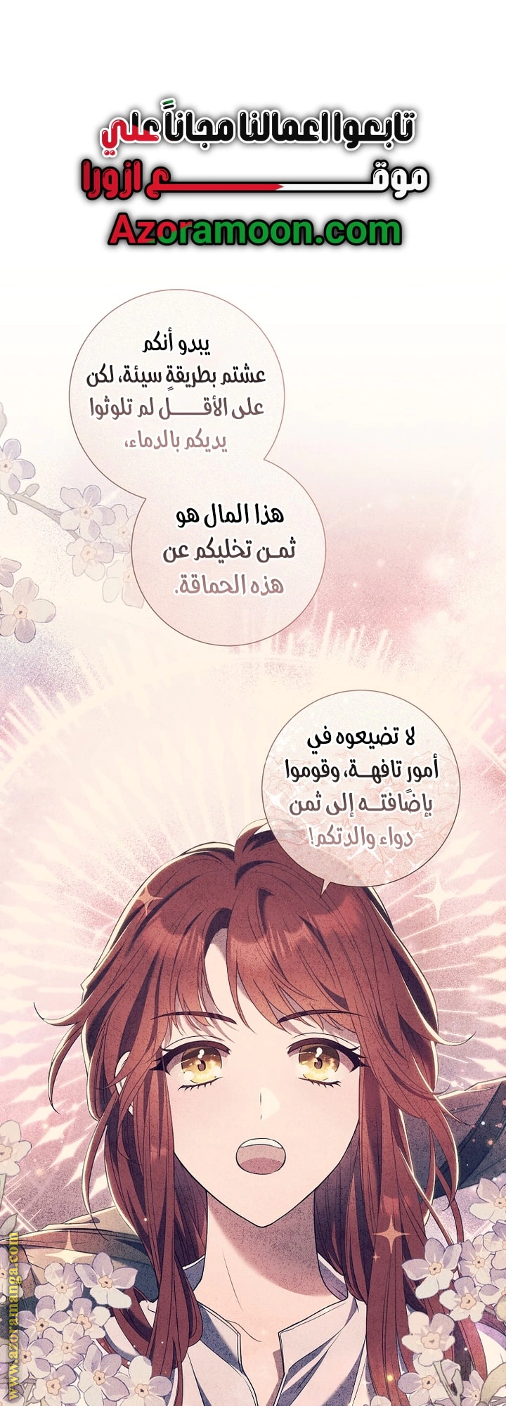 Read What Kind Of Divorce Is This When We’re Not Even Married, Your Majesty_ AR Manga Online