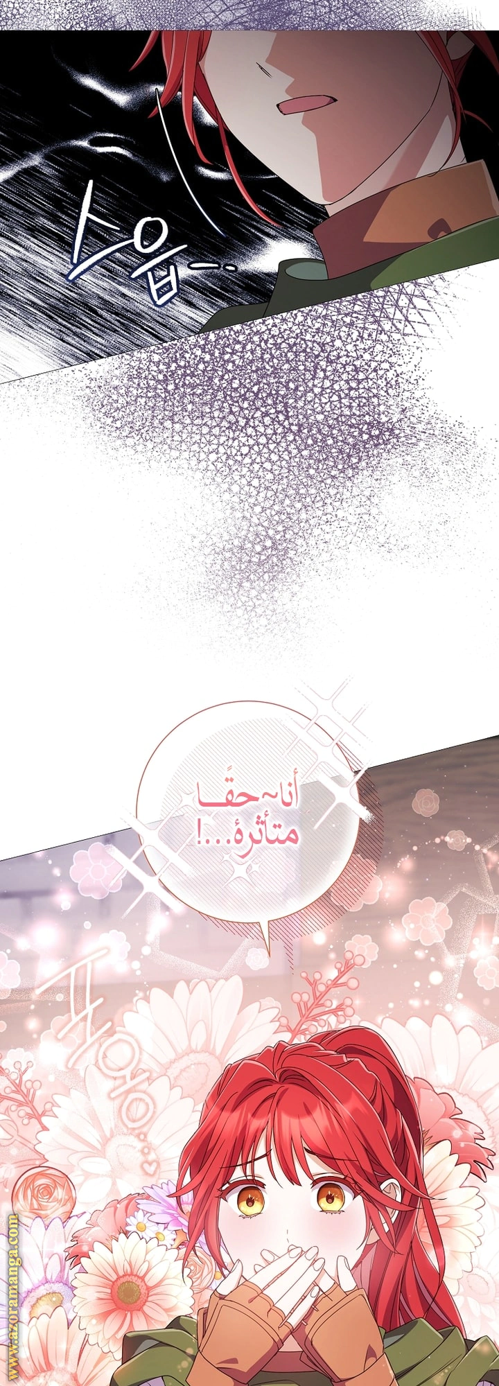 Read What Kind Of Divorce Is This When We’re Not Even Married, Your Majesty_ AR Manga Online