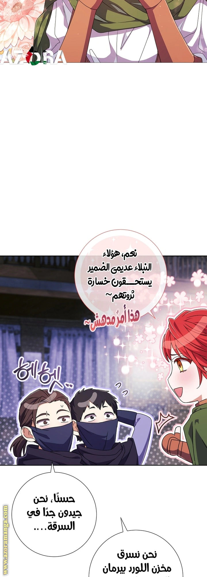 Read What Kind Of Divorce Is This When We’re Not Even Married, Your Majesty_ AR Manga Online