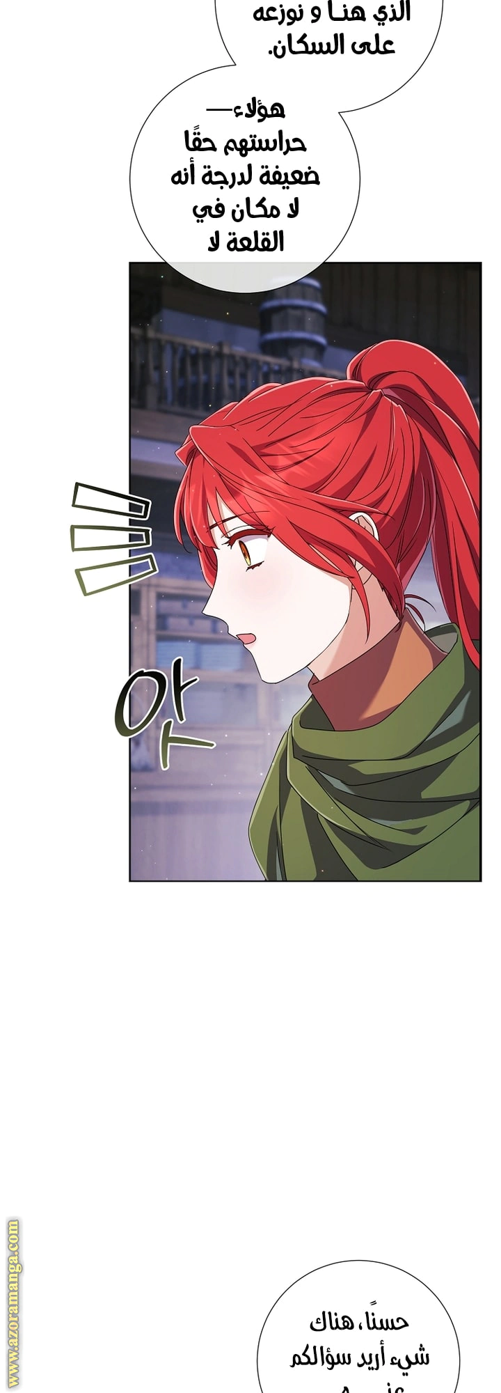 Read What Kind Of Divorce Is This When We’re Not Even Married, Your Majesty_ AR Manga Online
