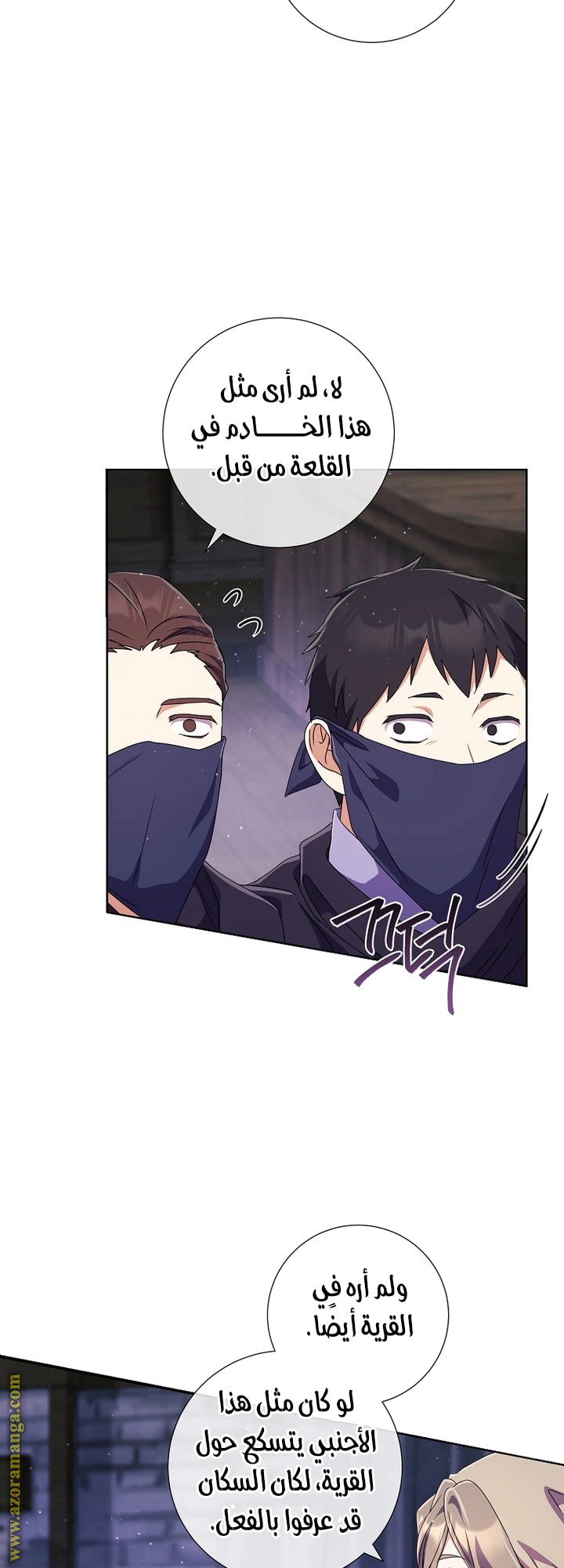 Read What Kind Of Divorce Is This When We’re Not Even Married, Your Majesty_ AR Manga Online