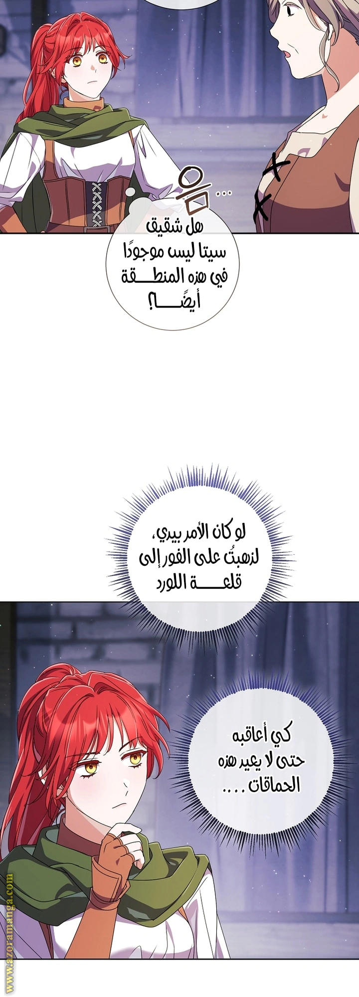 Read What Kind Of Divorce Is This When We’re Not Even Married, Your Majesty_ AR Manga Online