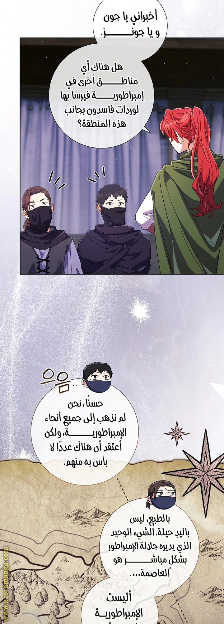 Read What Kind Of Divorce Is This When We’re Not Even Married, Your Majesty_ AR Manga Online