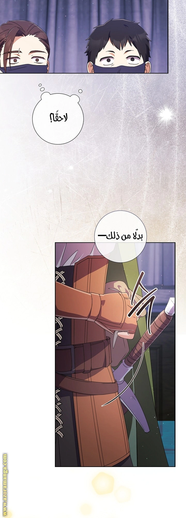 Read What Kind Of Divorce Is This When We’re Not Even Married, Your Majesty_ AR Manga Online