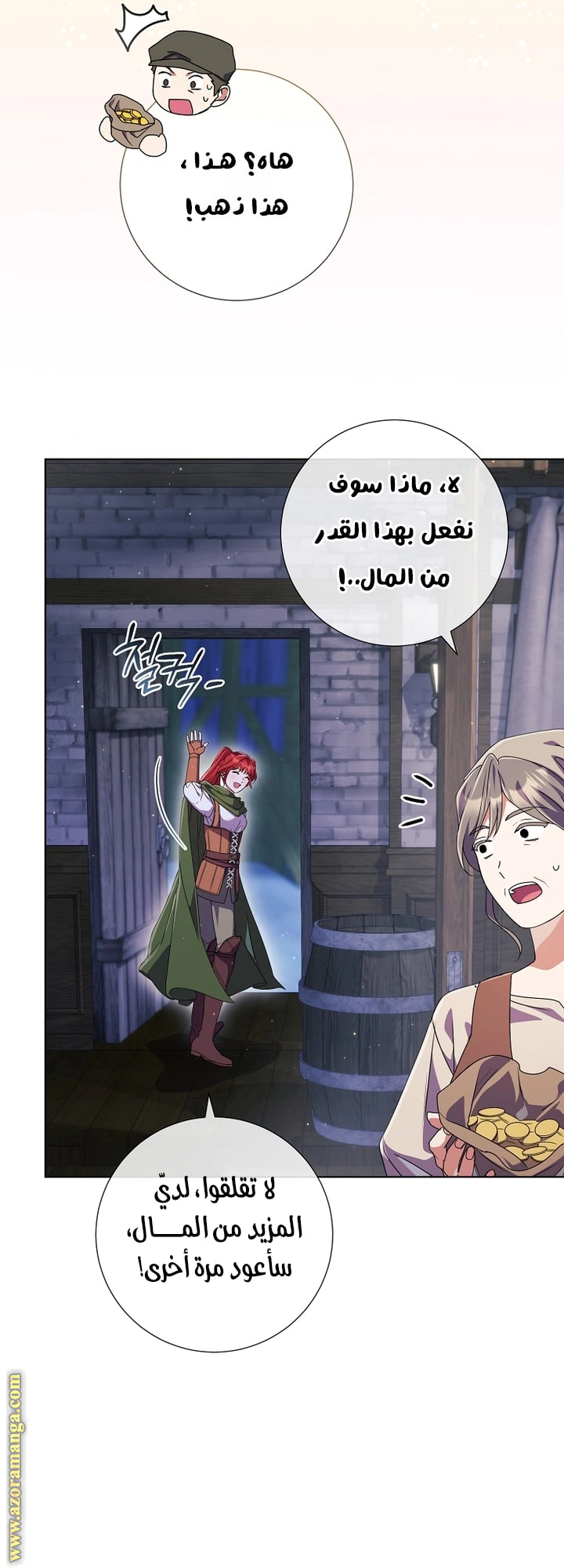 Read What Kind Of Divorce Is This When We’re Not Even Married, Your Majesty_ AR Manga Online
