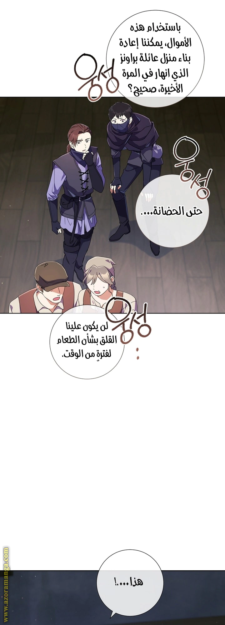 Read What Kind Of Divorce Is This When We’re Not Even Married, Your Majesty_ AR Manga Online
