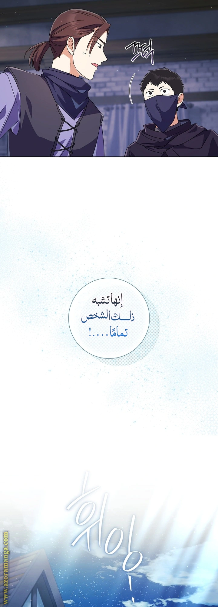 Read What Kind Of Divorce Is This When We’re Not Even Married, Your Majesty_ AR Manga Online