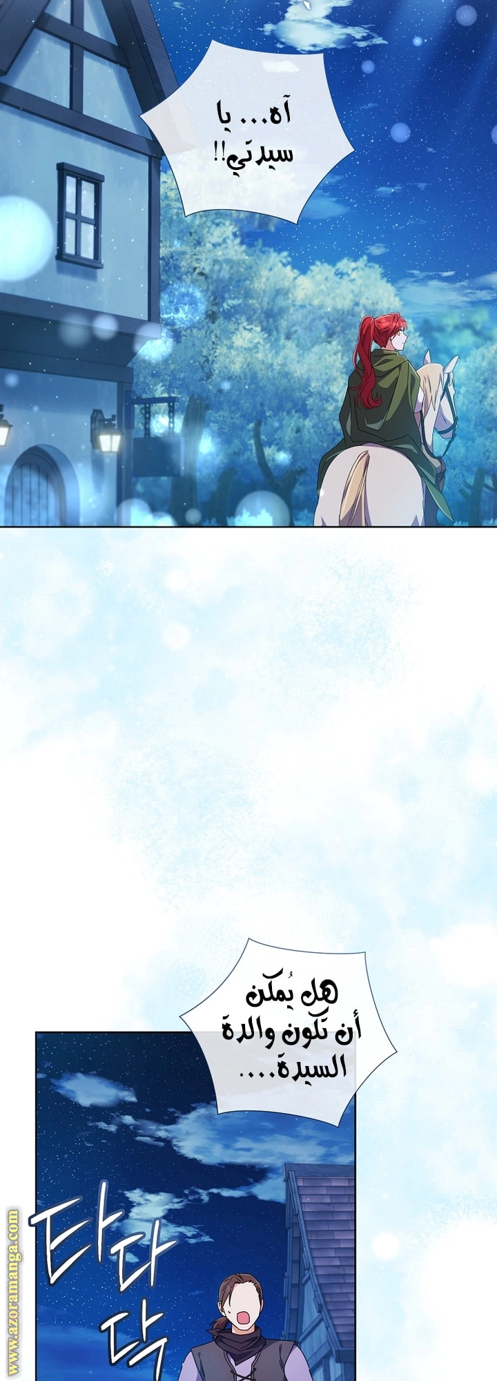 Read What Kind Of Divorce Is This When We’re Not Even Married, Your Majesty_ AR Manga Online