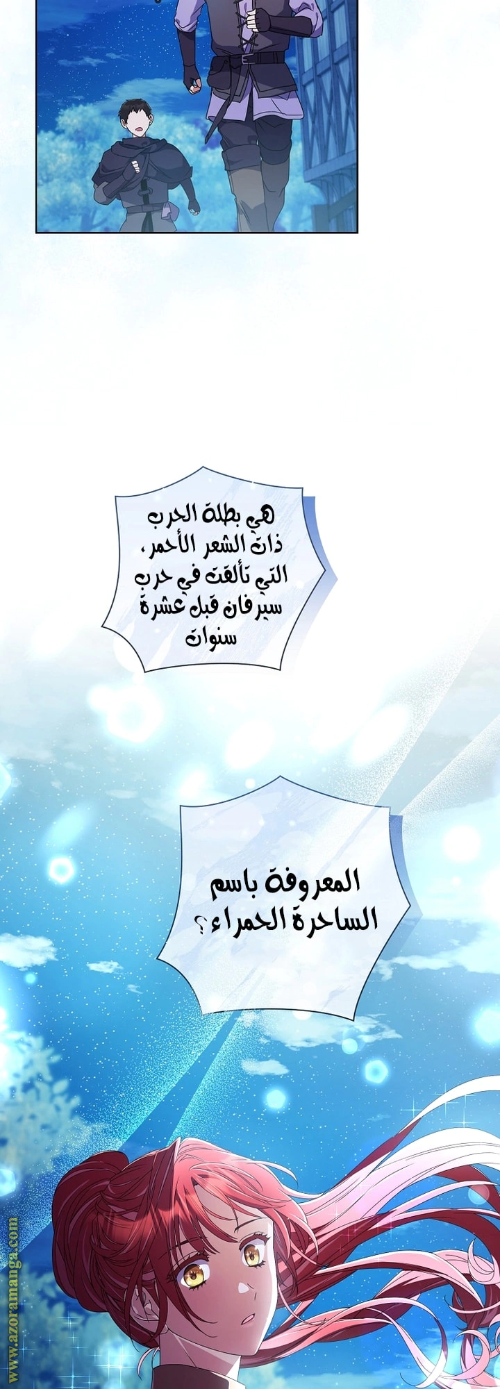 Read What Kind Of Divorce Is This When We’re Not Even Married, Your Majesty_ AR Manga Online