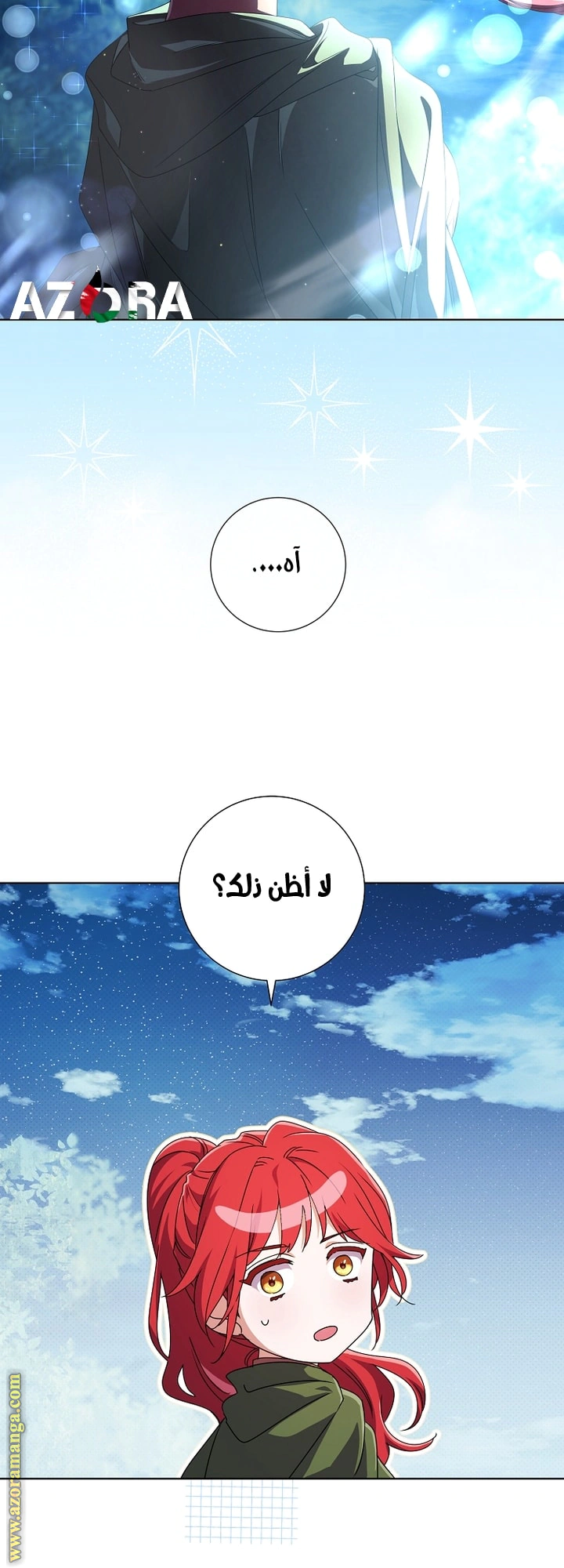 Read What Kind Of Divorce Is This When We’re Not Even Married, Your Majesty_ AR Manga Online