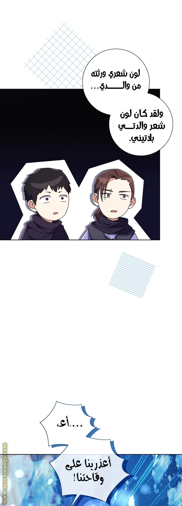 Read What Kind Of Divorce Is This When We’re Not Even Married, Your Majesty_ AR Manga Online