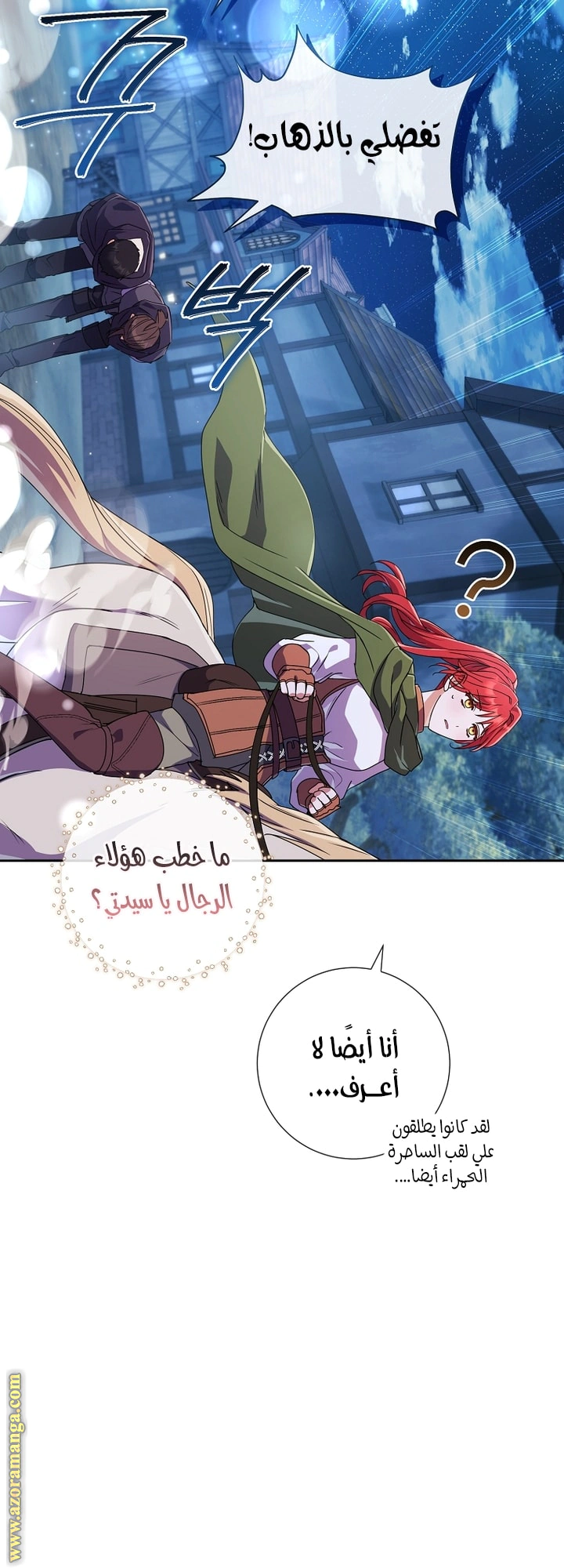 Read What Kind Of Divorce Is This When We’re Not Even Married, Your Majesty_ AR Manga Online