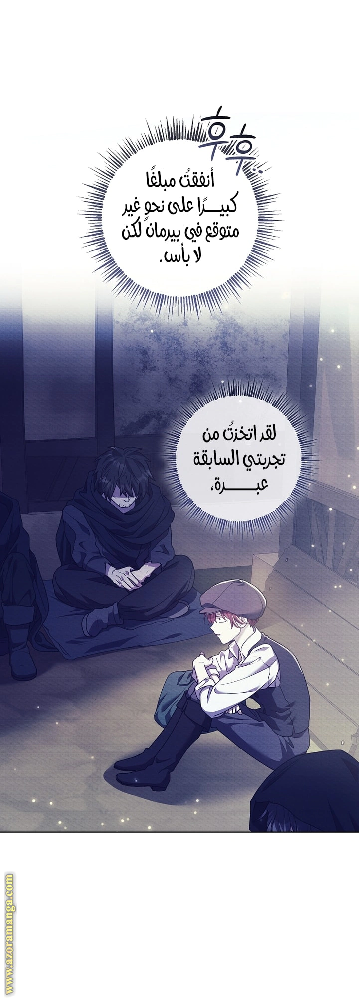 Read What Kind Of Divorce Is This When We’re Not Even Married, Your Majesty_ AR Manga Online