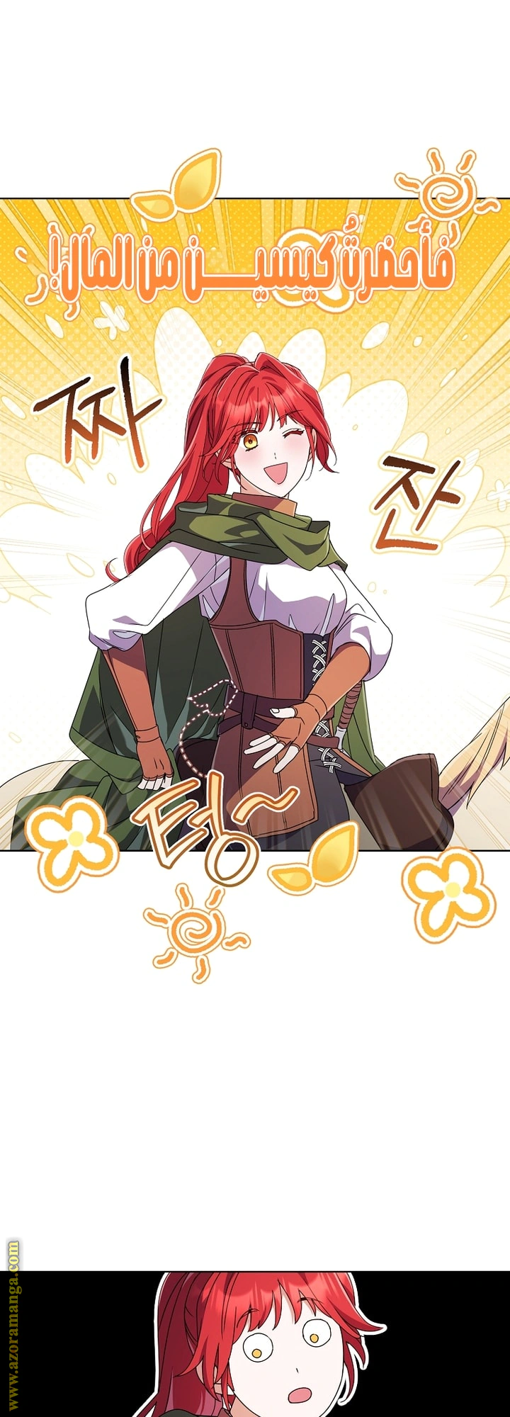 Read What Kind Of Divorce Is This When We’re Not Even Married, Your Majesty_ AR Manga Online