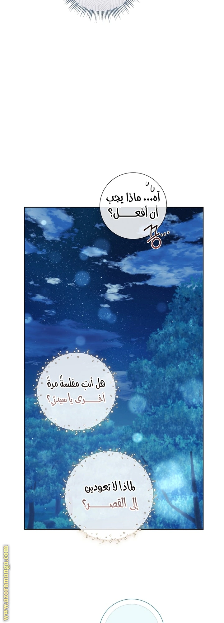 Read What Kind Of Divorce Is This When We’re Not Even Married, Your Majesty_ AR Manga Online