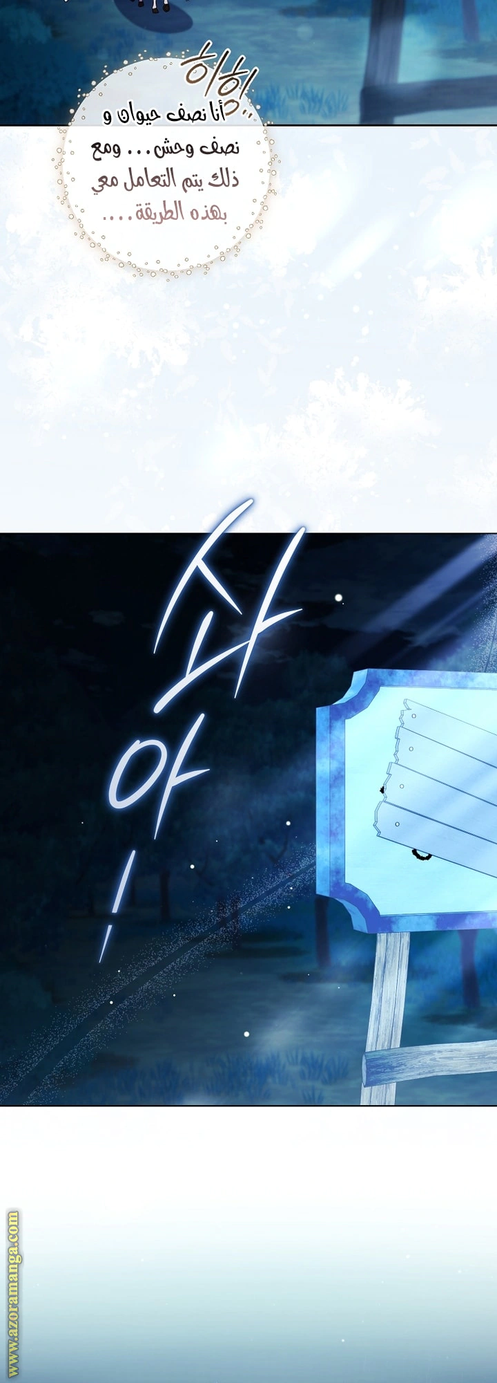 Read What Kind Of Divorce Is This When We’re Not Even Married, Your Majesty_ AR Manga Online
