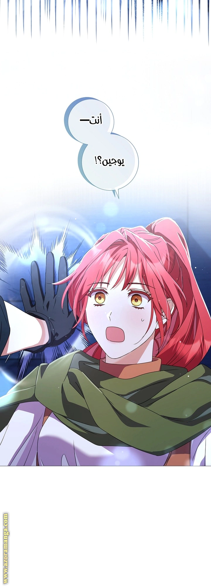Read What Kind Of Divorce Is This When We’re Not Even Married, Your Majesty_ AR Manga Online