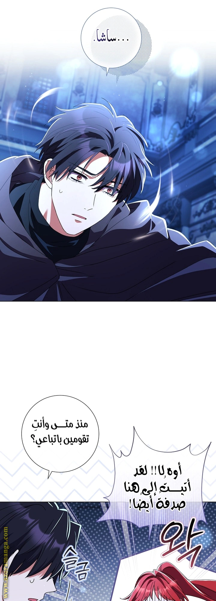 Read What Kind Of Divorce Is This When We’re Not Even Married, Your Majesty_ AR Manga Online