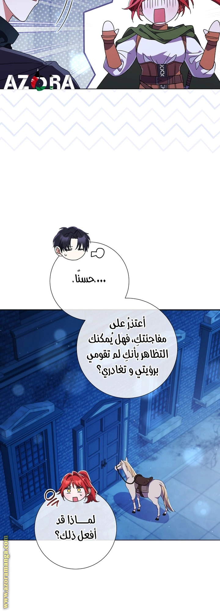 Read What Kind Of Divorce Is This When We’re Not Even Married, Your Majesty_ AR Manga Online
