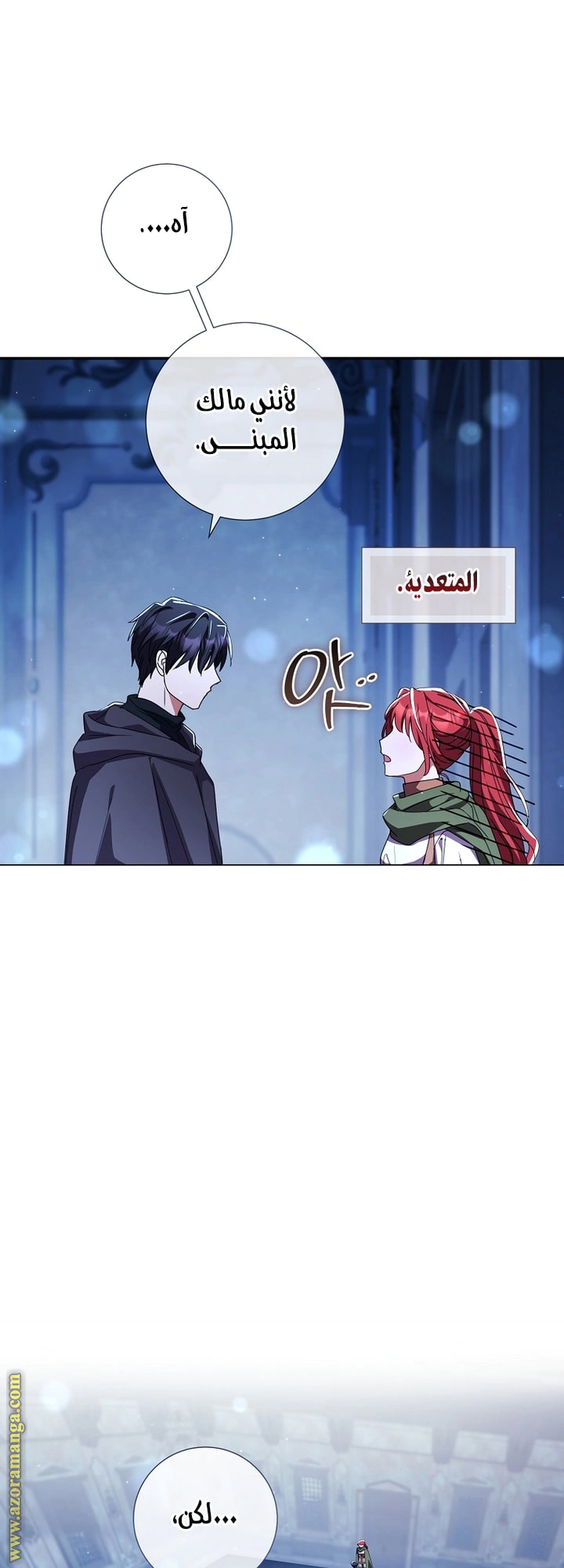 Read What Kind Of Divorce Is This When We’re Not Even Married, Your Majesty_ AR Manga Online