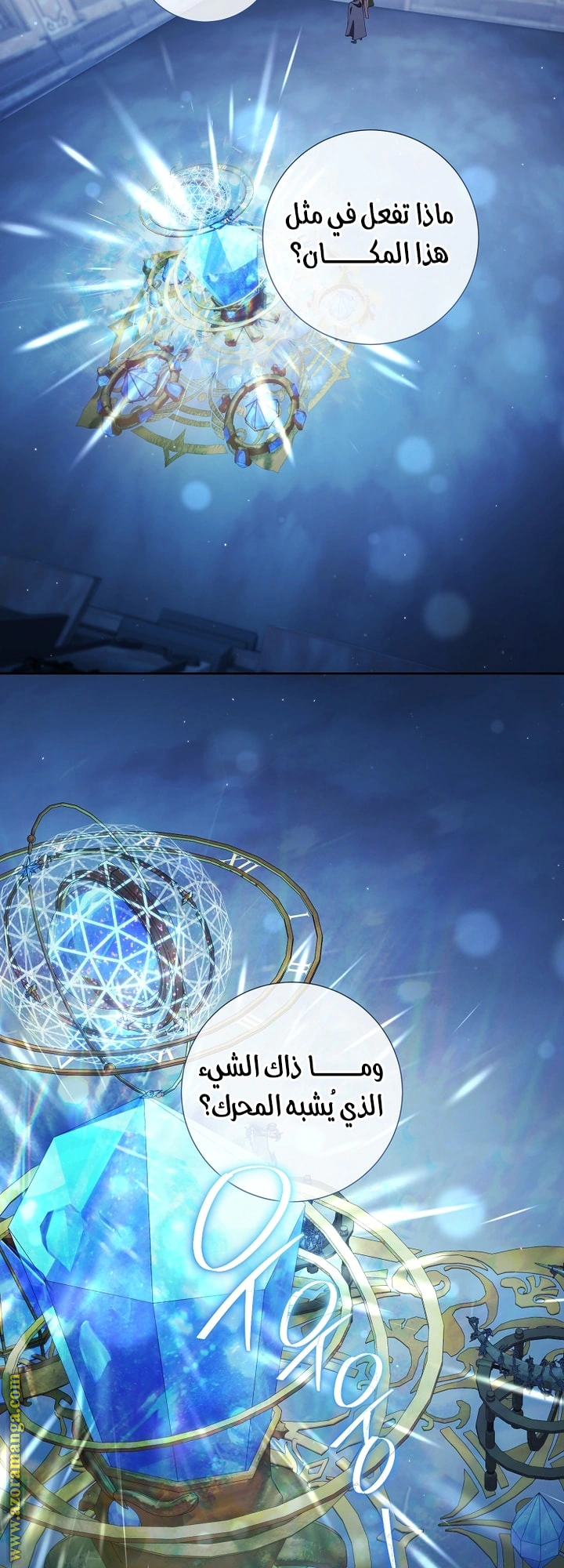 Read What Kind Of Divorce Is This When We’re Not Even Married, Your Majesty_ AR Manga Online