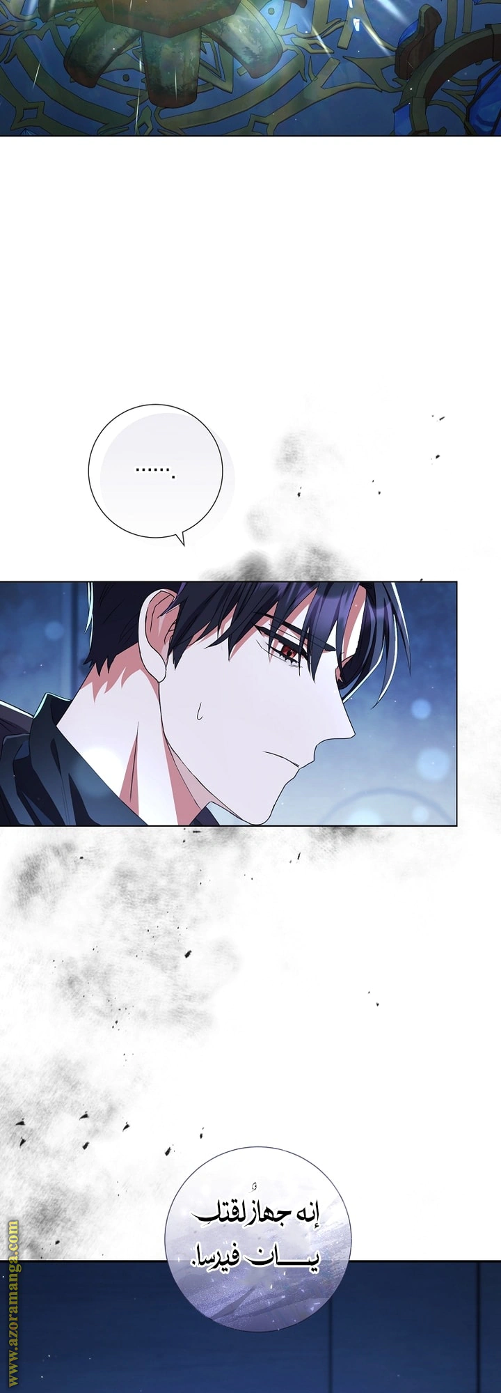 Read What Kind Of Divorce Is This When We’re Not Even Married, Your Majesty_ AR Manga Online