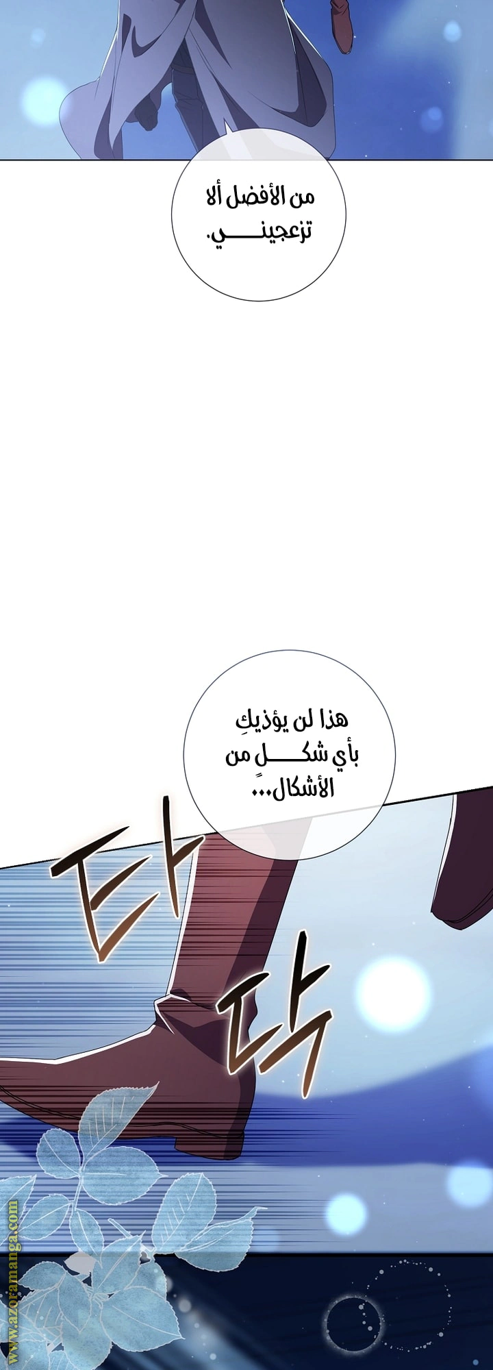 Read What Kind Of Divorce Is This When We’re Not Even Married, Your Majesty_ AR Manga Online