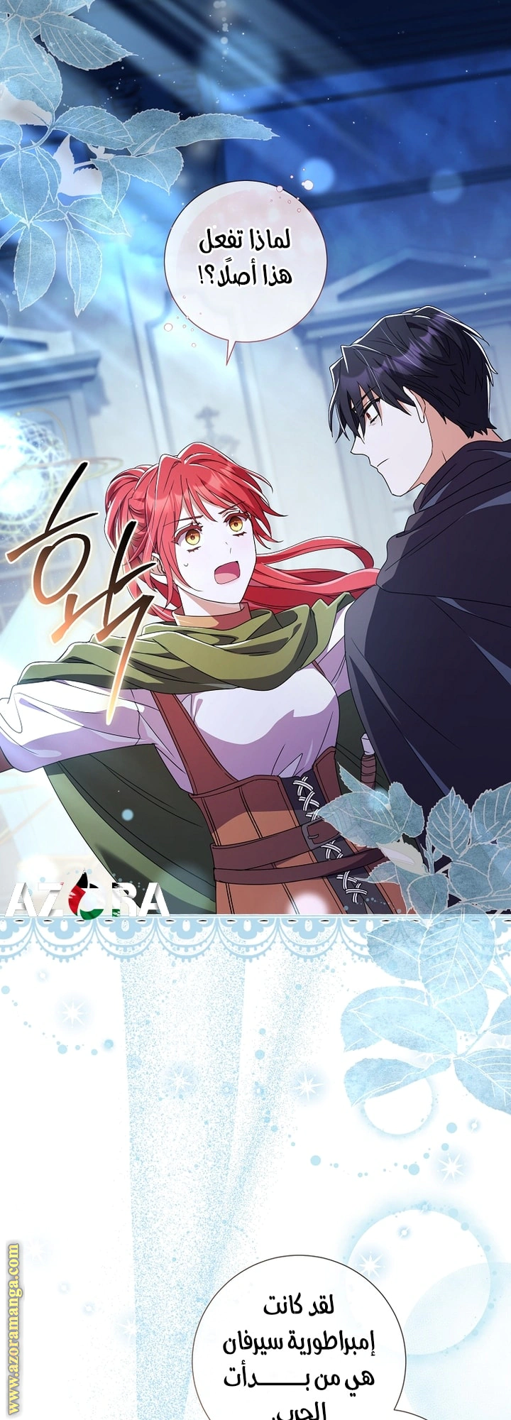 Read What Kind Of Divorce Is This When We’re Not Even Married, Your Majesty_ AR Manga Online