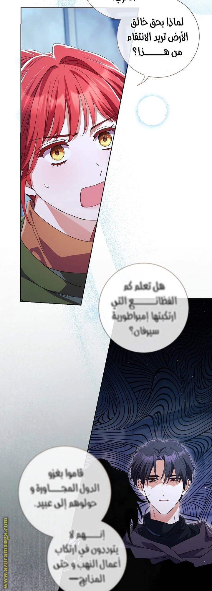 Read What Kind Of Divorce Is This When We’re Not Even Married, Your Majesty_ AR Manga Online