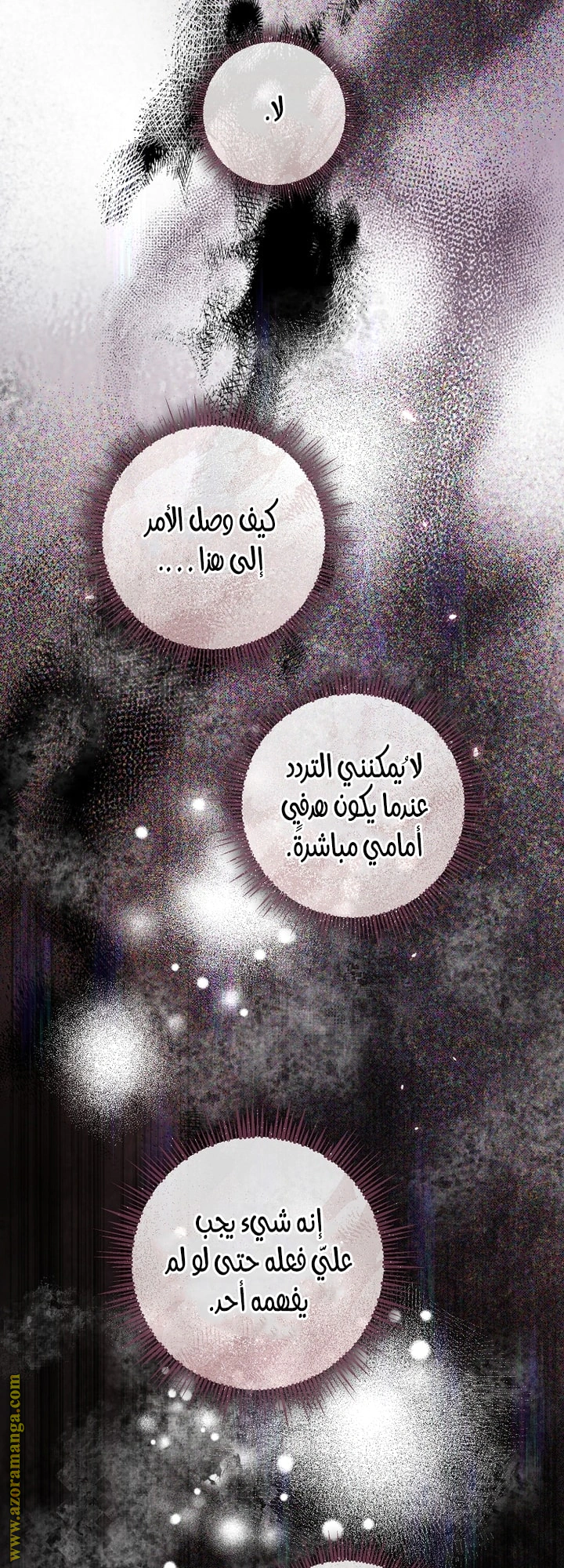 Read What Kind Of Divorce Is This When We’re Not Even Married, Your Majesty_ AR Manga Online