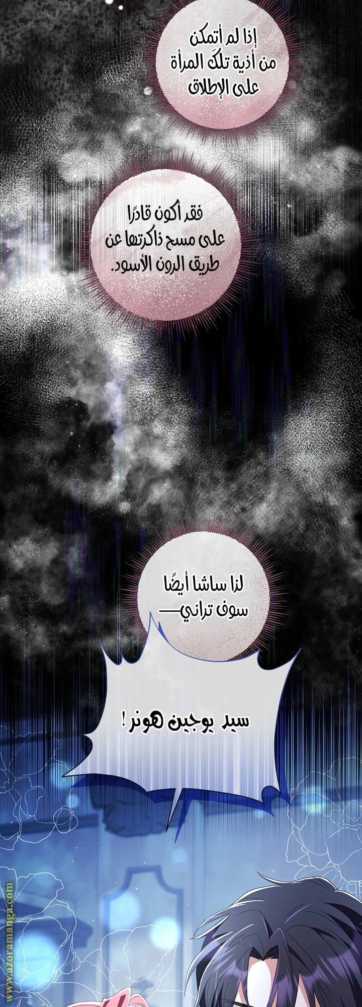 Read What Kind Of Divorce Is This When We’re Not Even Married, Your Majesty_ AR Manga Online