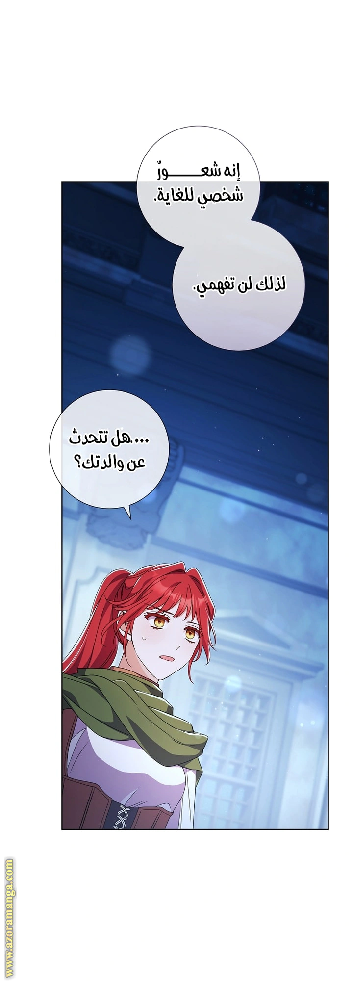 Read What Kind Of Divorce Is This When We’re Not Even Married, Your Majesty_ AR Manga Online