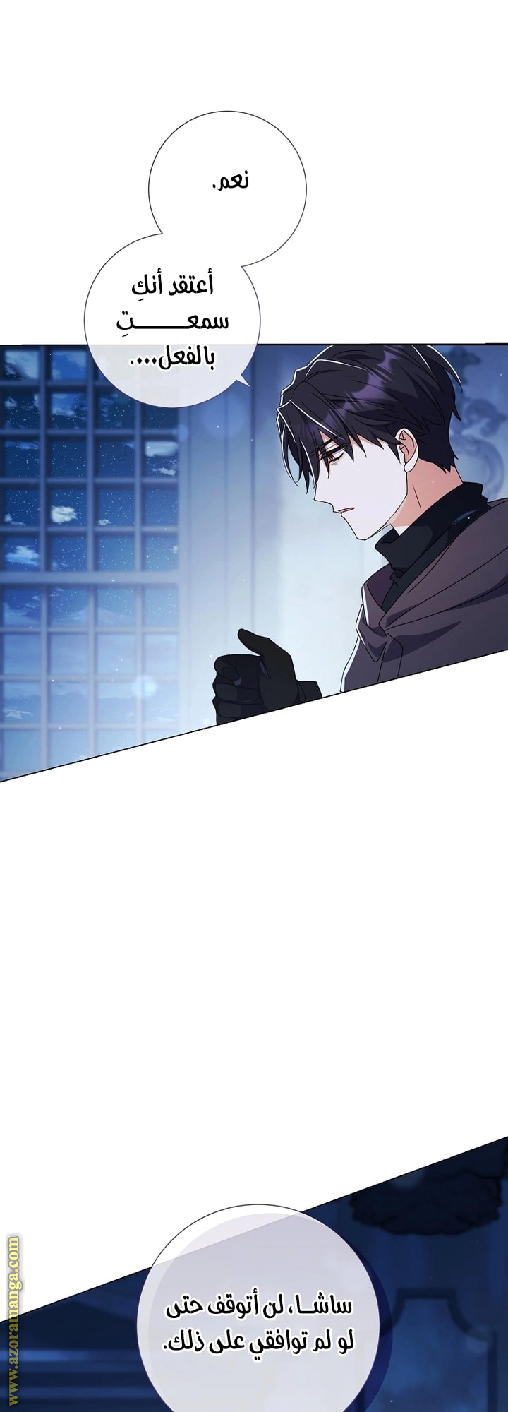 Read What Kind Of Divorce Is This When We’re Not Even Married, Your Majesty_ AR Manga Online