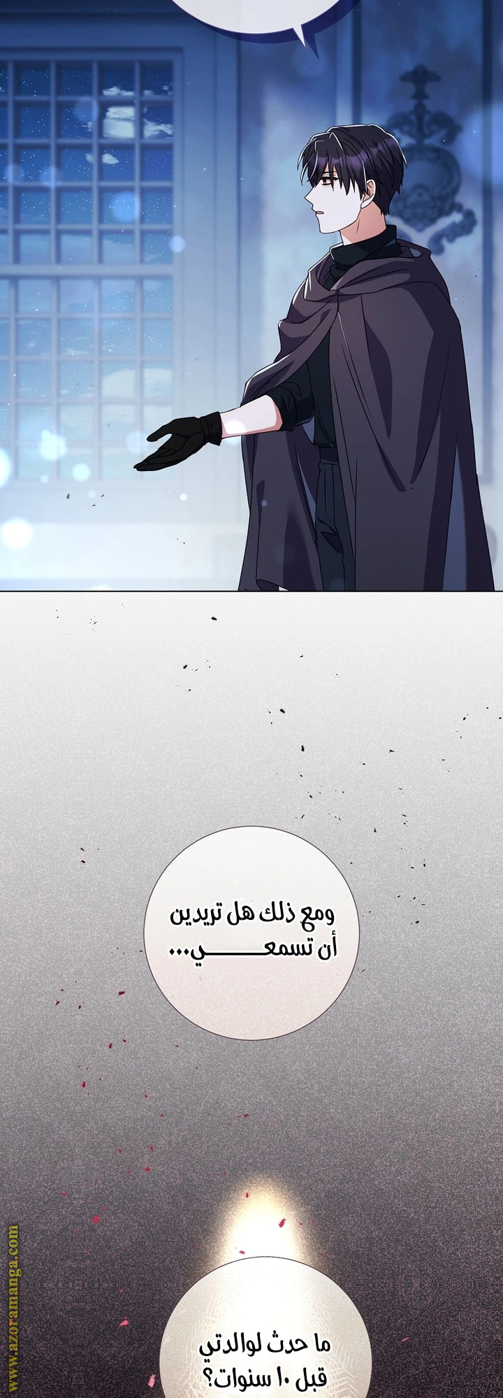 Read What Kind Of Divorce Is This When We’re Not Even Married, Your Majesty_ AR Manga Online
