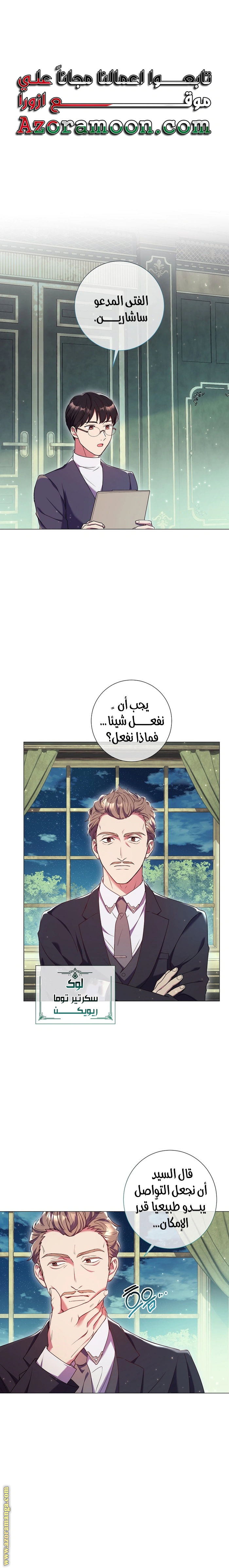 Read What Kind Of Divorce Is This When We’re Not Even Married, Your Majesty_ AR Manga Online
