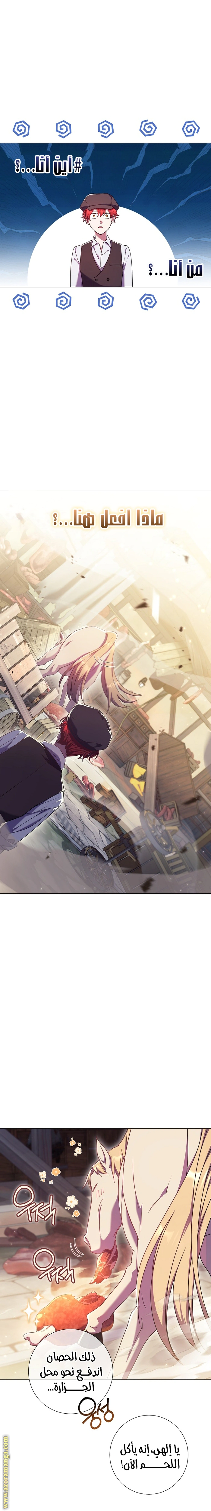 Read What Kind Of Divorce Is This When We’re Not Even Married, Your Majesty_ AR Manga Online