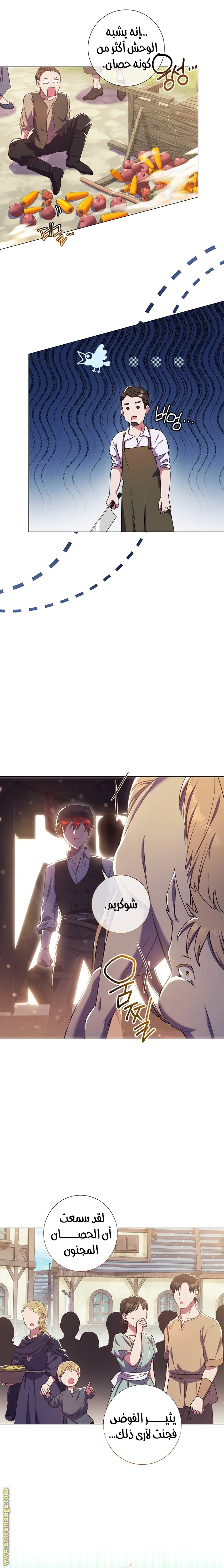 Read What Kind Of Divorce Is This When We’re Not Even Married, Your Majesty_ AR Manga Online
