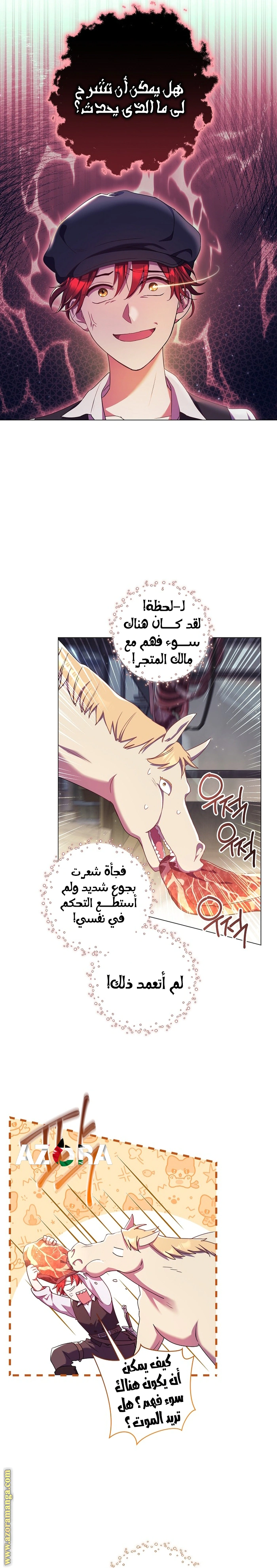Read What Kind Of Divorce Is This When We’re Not Even Married, Your Majesty_ AR Manga Online