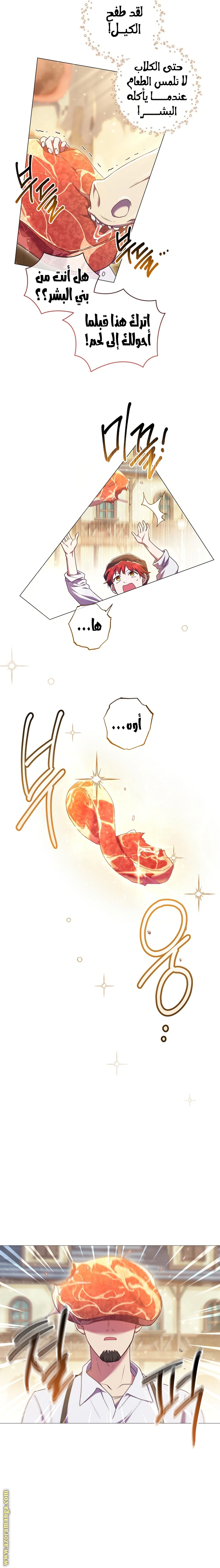 Read What Kind Of Divorce Is This When We’re Not Even Married, Your Majesty_ AR Manga Online