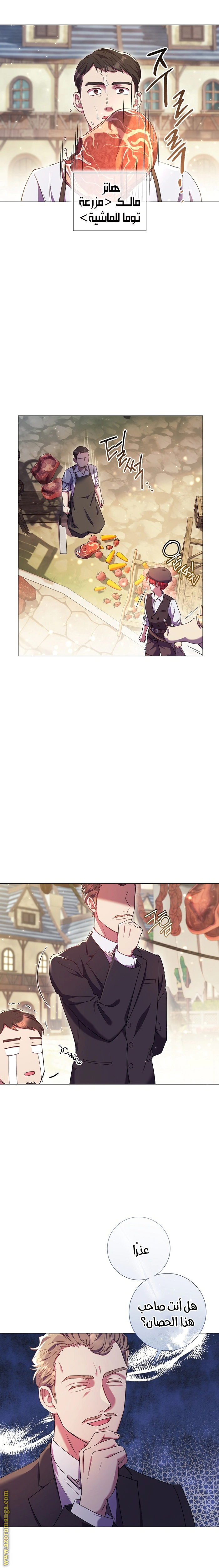 Read What Kind Of Divorce Is This When We’re Not Even Married, Your Majesty_ AR Manga Online