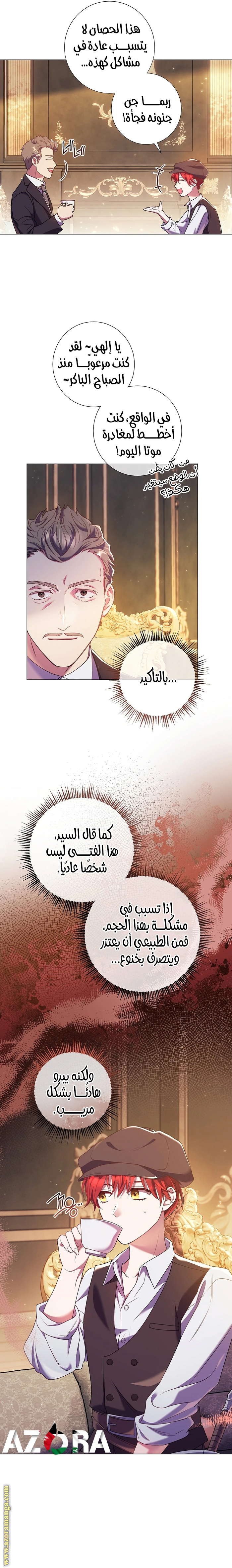 Read What Kind Of Divorce Is This When We’re Not Even Married, Your Majesty_ AR Manga Online